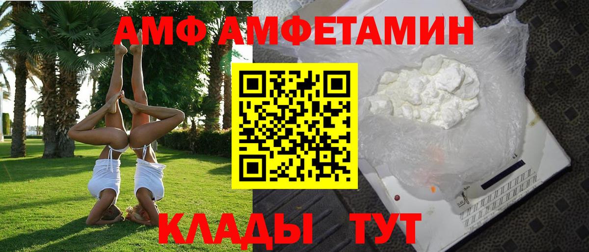 Нягань  Amphetamine Розовый  Вход с VPN 