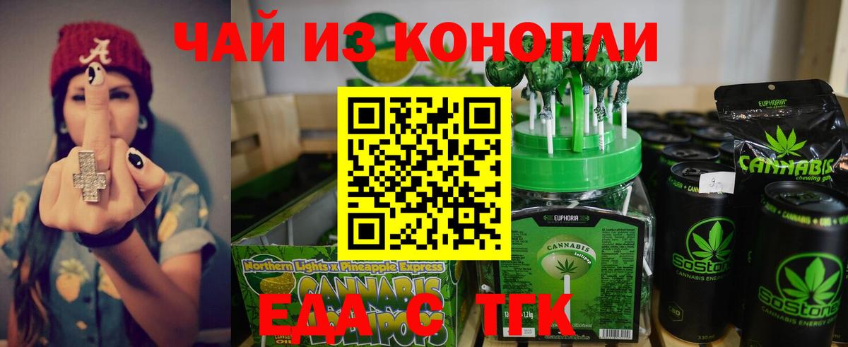 Нягань  Cannafood конопля  Вход с VPN 