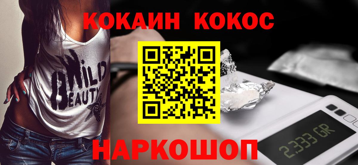 Cocaine Перу  Вход с VPN  Нягань  Кокаин Fish Scale 