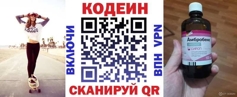 ОМГ ОМГ рабочий сайт  Нягань  Кодеиновый сироп Lean напиток Lean (лин)  где купить наркоту 