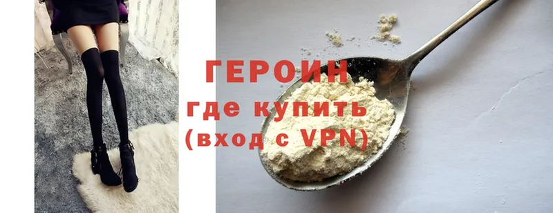 Героин Heroin  Нягань 