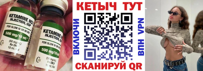 КЕТАМИН ketamine Нягань