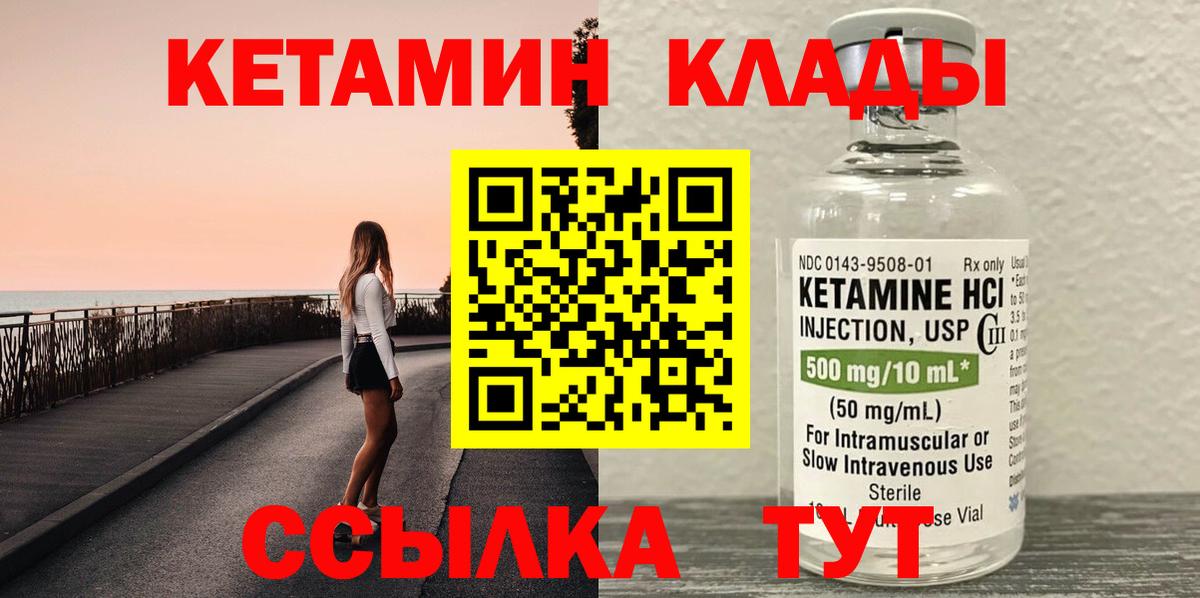 Нягань  Кетамин VHQ  Вход с VPN  Кетамин VHQ 