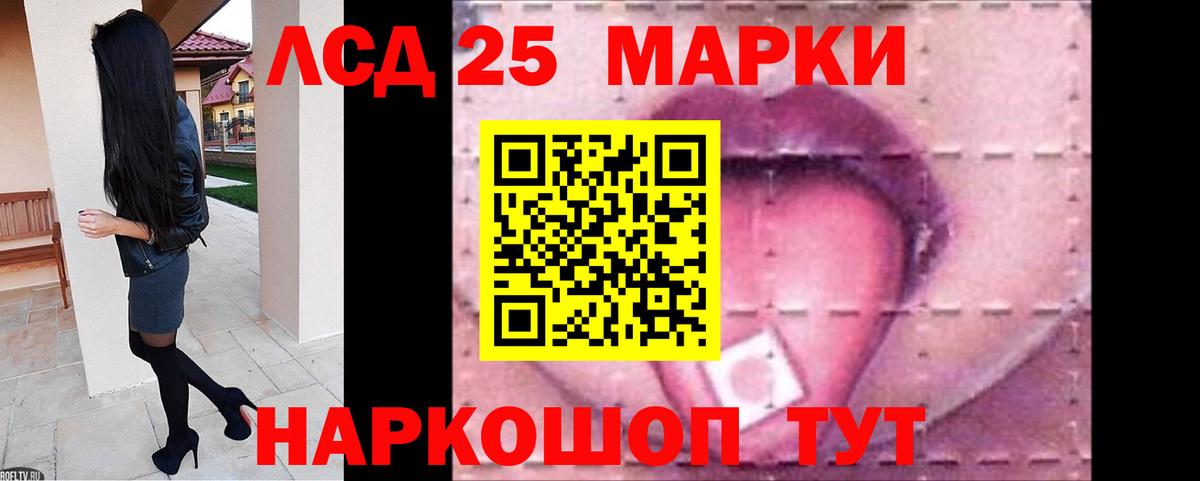 LSD-25 экстази ecstasy Нягань