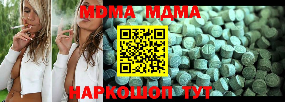 Нягань  MDMA crystal  Вход с VPN 
