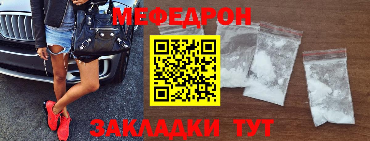 Нягань  Мефедрон мяу мяу  МЯУ-МЯУ  Вход с VPN 