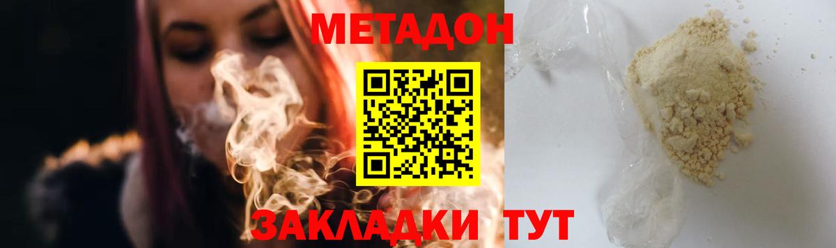 Нягань  МЕТАДОН кристалл  Вход с VPN 
