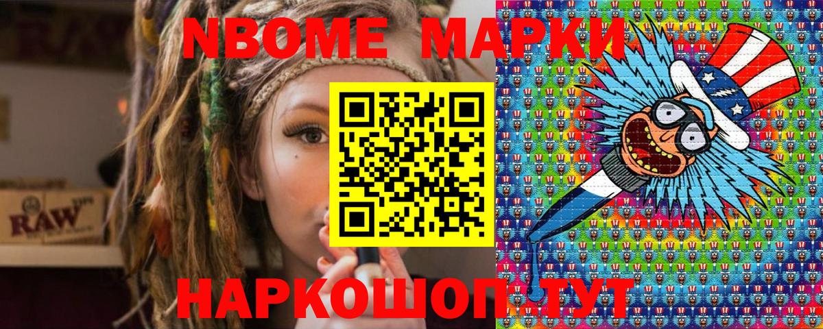 Нягань  Марки 25I-NBOMe  Вход с VPN  Марки N-bome 1,5мг 