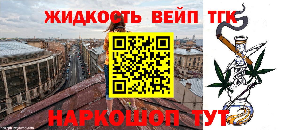ТГК THC oil Нягань