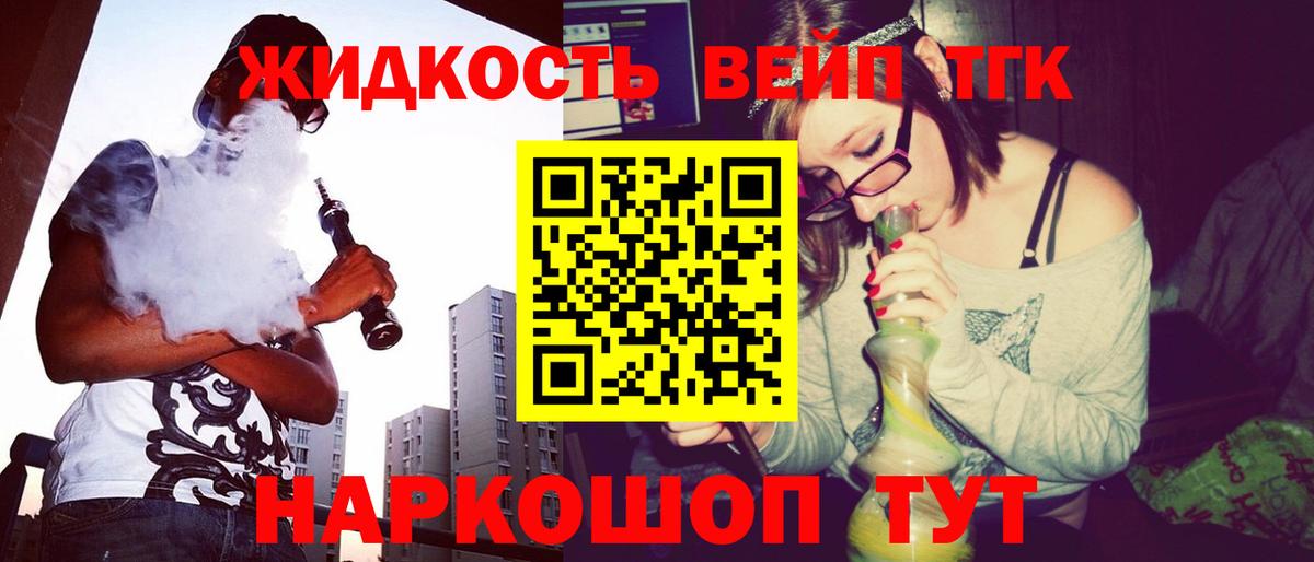 Дистиллят ТГК вейп  купить наркоту  Нягань  Дистиллят ТГК THC oil  Вход с VPN 